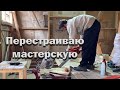 Две тонны кирпичей на халяву// Ремонт в мастерской начался