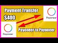 how to transfer money from payoneer to payoneer || How to transfer payoneer to payoneer Bangla 2024