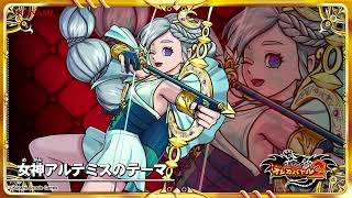 オレカバトル2くじ 1章 D賞 女神アルテミス オレカバトル2くじ ～第1章～ | コナミ プレミアムくじ ONLINE