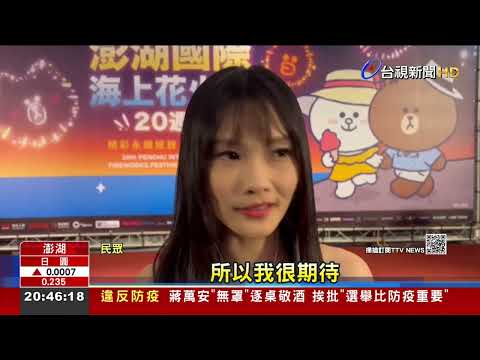 夜夜璀璨! 2022花火節邀7百架無人機表演