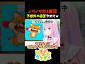 ノリノリな1歳児！予想外の返答やめてw #shorts