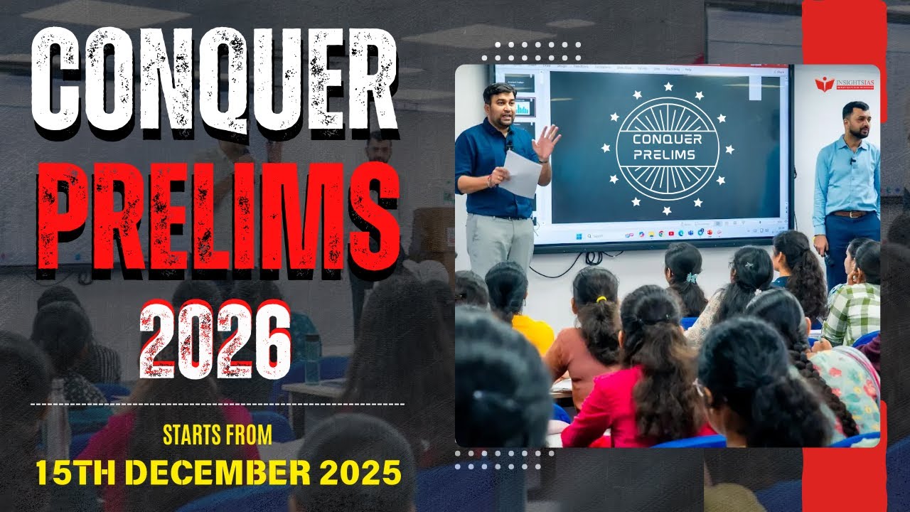 🎯 Предварительные соревнования Conquer 2026 – основы и не только | Официальный запуск | Insights IAS