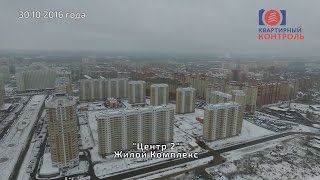 Воздушный Контроль. ЖК Центр 2 Воздушный Контроль. ЖК Центр 2