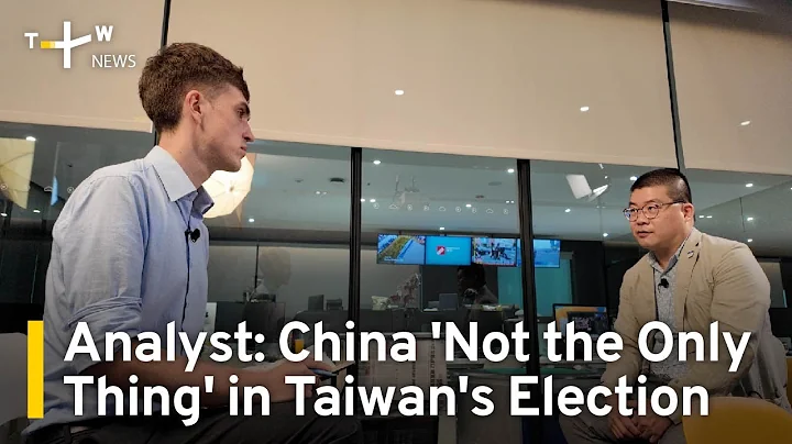 China Ties 'Not the Only Thing' in Taiwan’s Election: Analyst | TaiwanPlus News - DayDayNews