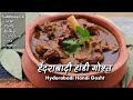 हैदराबादी हांडी गोश्त वो भी गांव वाला |Hyderabadi Handi Gosht recipe| Kunna Gosht@Chef Ashish Kumar