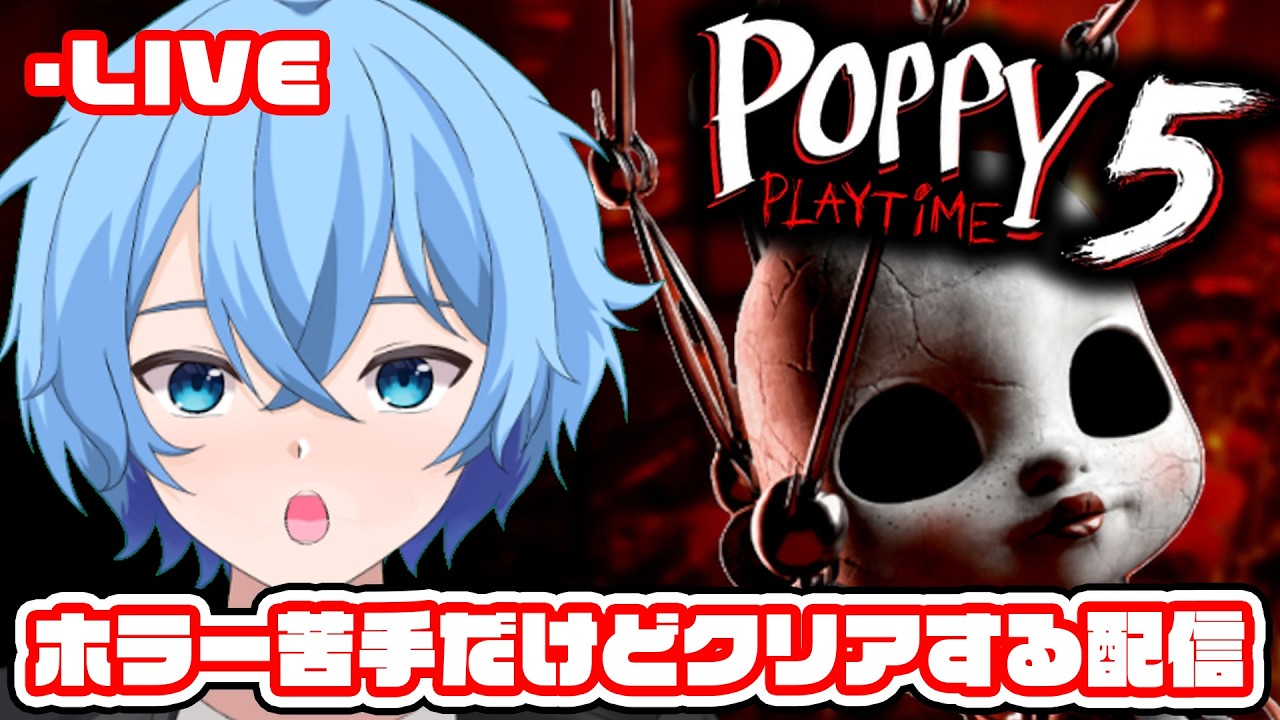 Poppy Playtimeの新作！怖いけど続編なんでやります...。【Poppy Playtime capture5】