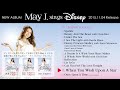 【試聴】May J. / When You Wish Upon A Star(2015.11.04発売「May J. sings Disney」より)