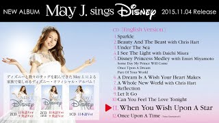 星に願いを 歌詞 May J ふりがな付 歌詞検索サイト Utaten