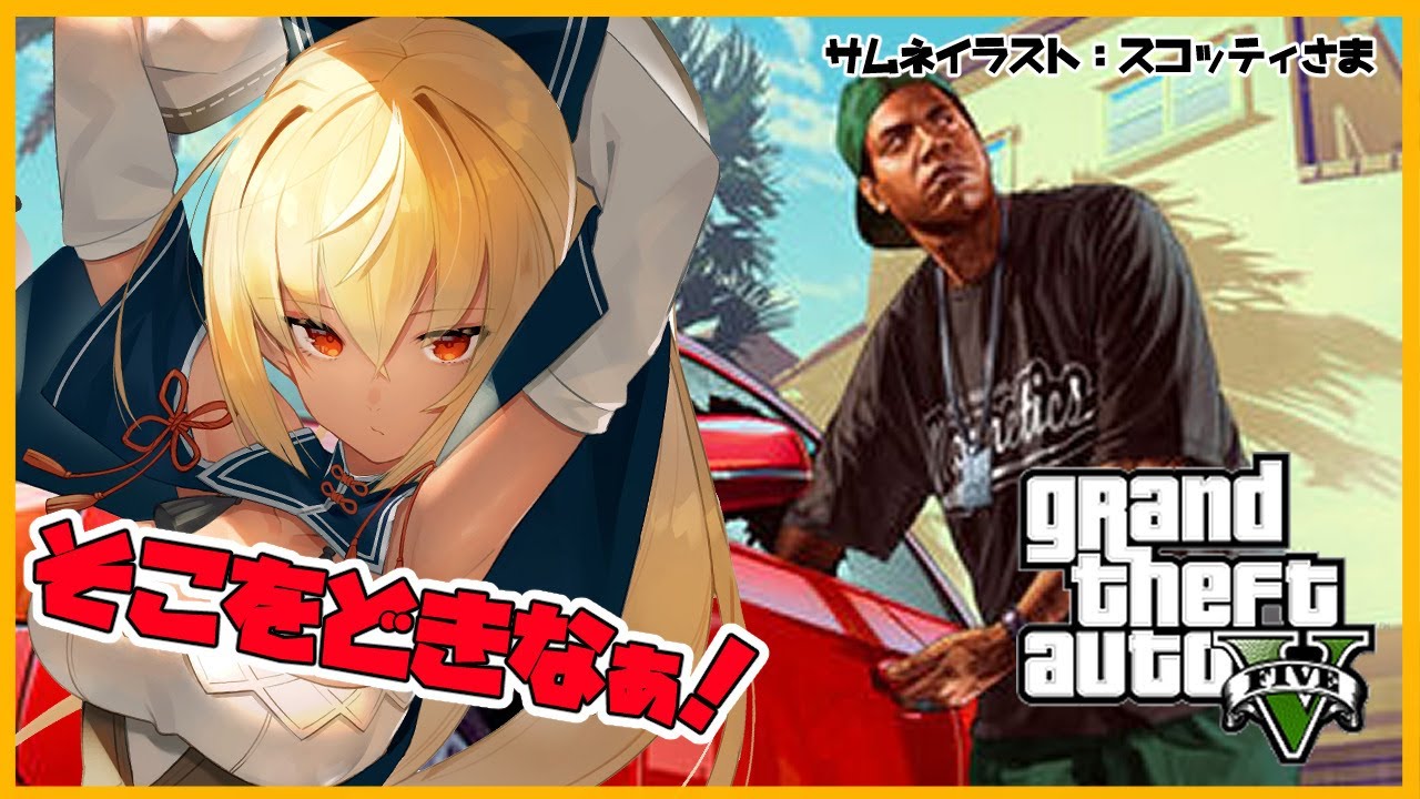 【GTAV】今日も一悪しちゃおっかな😎I think I'll have another bad day.【ホロライブ/不知火フレア】