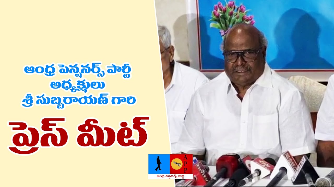 Subbarayan Mp APP Party President Subbarayan Fires on YSRCP Party Leaders - Andhra ...