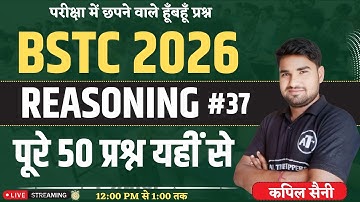 bstc reasoning 2026 | BSTC Reasoning Classes 2026 | BSTC 2026 | kapil Sir