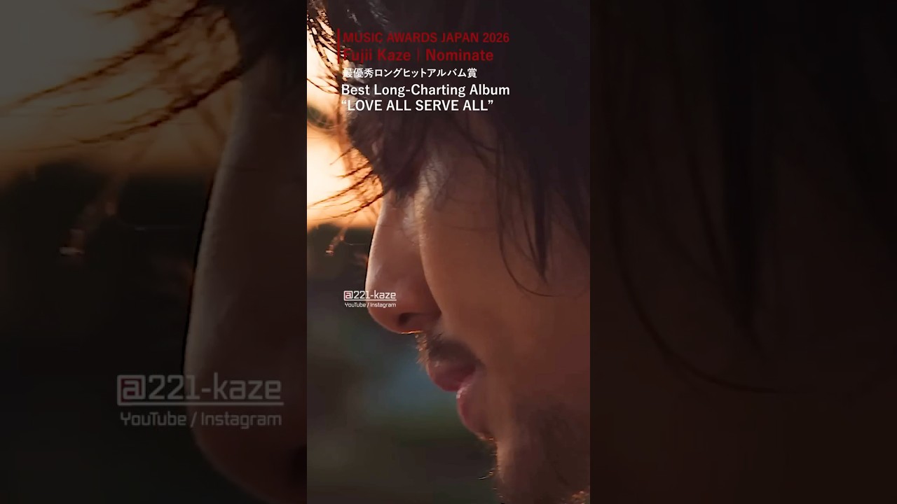 Fujii Kaze nom. Best Long-Charting Album “LOVE ALL SERVE ALL” MUSIC AWARDS JAPAN2026