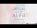 Quran Recitation 105 Surah Al Fil By Asma Huda With Arabic Text Translation And Transliteration Quran Recitation 105 Surah Al Fil By Asma Huda With Arabic Text Translation And Transliteration