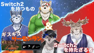 【サーモンランNW】持つもの、持たざる者。その終着点 [Vtuber/雹衛ハガル/七菱ルート/ダン坊/上間元康]