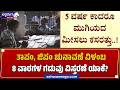ತಾಪಂ, ಜಿಪಂ ಚುನಾವಣೆ ವಿಳಂಬ ..! 8 ವಾರಗಳ ಗಡುವು ವಿಸ್ತರಣೆ ಯಾಕೆ? | Local Body Elections Delayed Again?