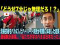 【海外の反応】ハーバード教授が7分間の新幹線清掃を体験→価値観が完全崩壊「私は間違っていた...」