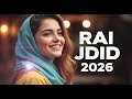 Cheb Sami قلبك مع قلبي Rai Love 2025
