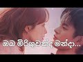   oba miriguwakda mandakorean mix sinhala song kavikcdramaworld5125