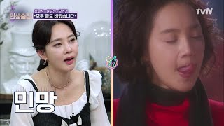 lifebar 하이킥 명장면 다시 보기? 민망함은 배우들의 몫 ^^ 190307 EP.113