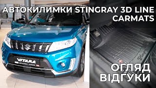 Комплект 3D килимків в салон Suziki Vitara II (2015-...) (5021015)