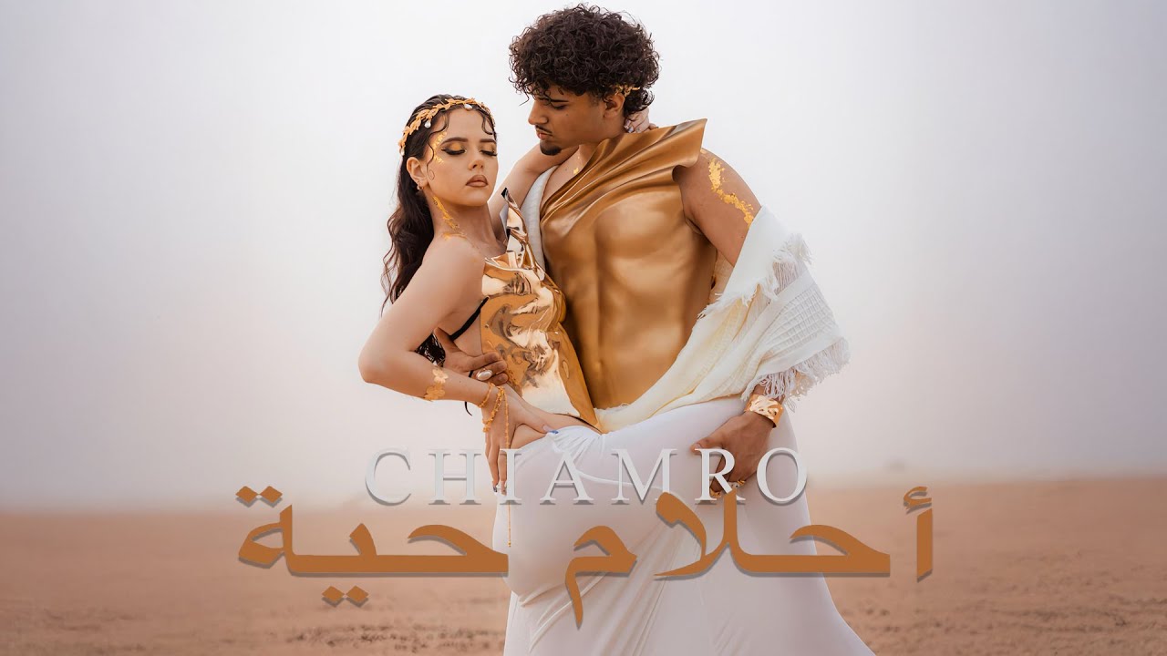 在 YouTube 上观看 CHIAMRO x Chiaraspureluv x Samrosauvage - Vivid Dreams (Official Video) 在 YouTube 上观看 CHIAMRO x Chiaraspureluv x Samrosauvage - Vivid Dreams (Official Video)