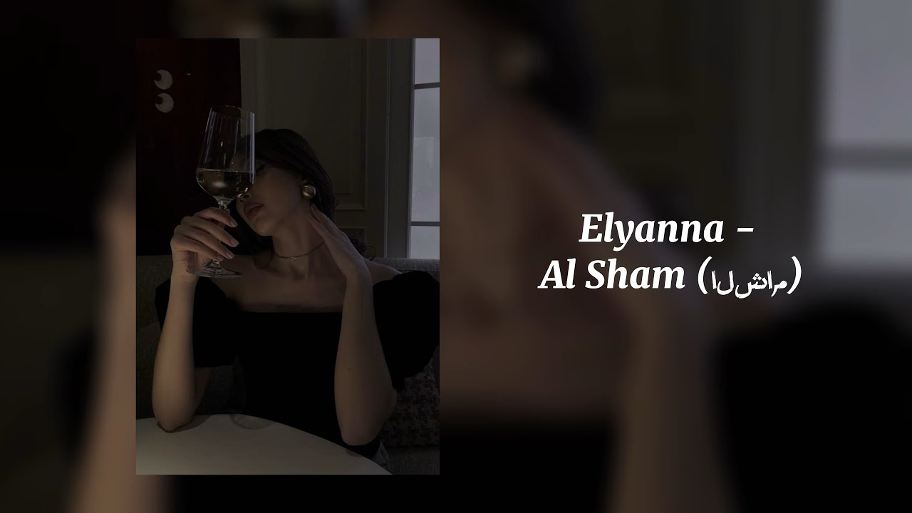 Al Sham (الشام) - Elyanna (Sped Up) Al Sham (الشام) - Elyanna (Sped Up)