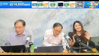 【430 財經直播室】2026-09-22 藺常念 彭偉新 太陽神 ｜菠蘿包工作室 BoLoo Finance