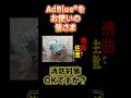 【大発明】消防法対応!AdBlueタンクの転倒事故からお客様を守る『スポルティングタンク』 #消防 #AdBlue #スポルティングタンク #ユンボ #トラック #重機 #建機 #トラック