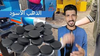 مصنع فحم