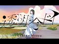 【内田真礼】透明な合図(Lyric Video)【4th ALBUM「TOKYO-BYAKUYA」】