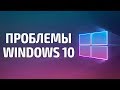 Проблемы Windows 10, Эмулятор Windows 10X, Surface Hub 2X – MSReview Дайджест #30