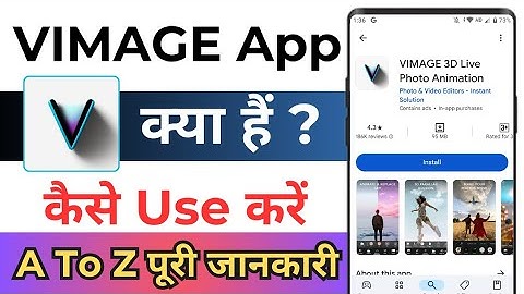 How To Use Vimage App ! Vimage App Kaise Use Kare ! Vimage 3D Live Photo Animation