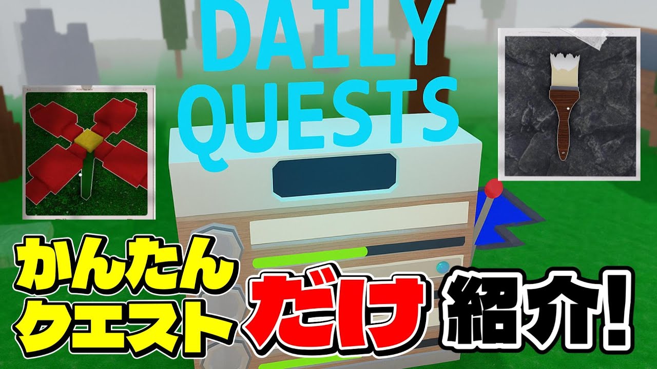99 Nights In The Forest] Daily Quests Anyone Can Do! ~We've