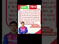 सूर्यवंशी ने तो इतिहास रच दिया भाई🤓| #viralfact #suryavanshi #ipl2026 #cricketlover #faster_player |
