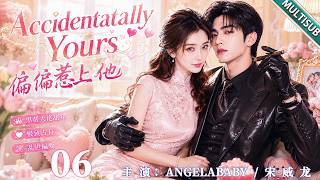 【MULTISUB】06 | She saved a mafia boss, mistook enemy for savior—he'd protected her all along！