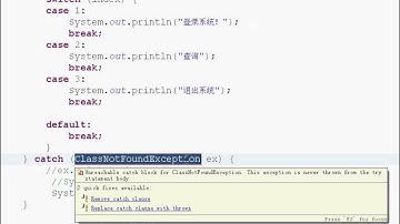 第一讲：Java中的异常处理机制