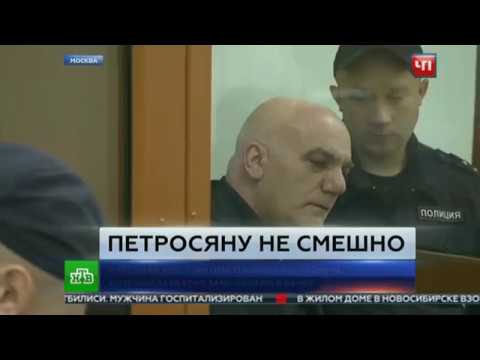 Петросяну грозит суд