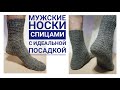 Мужские носки спицами \ Мастер класс для начинающих \ Пятка стронг \ Alize Superwash Comfort Socks