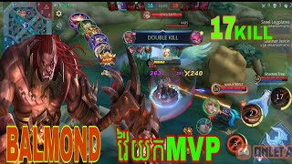 BALMOND វ៉ៃបាន MVP ?? អរគុណសំរាប់ការចូលមើល ??