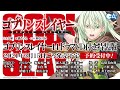 GA文庫『ゴブリンスレイヤー14 ドラマCD付き特装版』（2021年3月15日ごろ発売予定）試聴版