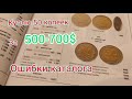 Куплю 50 копеек 1992 за 500$ обзор каталога 2021 монет Украины обиходные редкие разновидности 1994