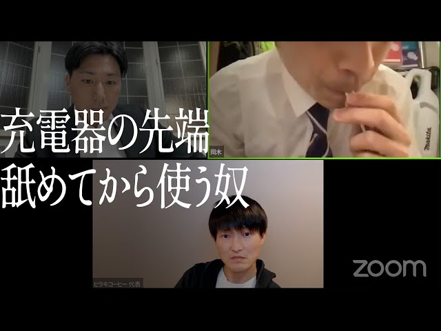 充電器の先端舐めてから使う奴