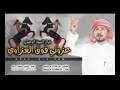 شيلات عزوتي فوق العزوي طراب ادء عبدالله المخلص