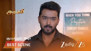 AYALI | வீடியோ கசிந்தால் என்ன ஆகும்?