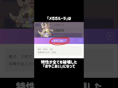 『ガルーラ』の小ネタ #ポケモン
