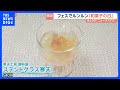 6月16日は「和菓子の日」東京に“全国選りすぐりの和菓子”が集結「食べても全然カロリーない」涼しげ&常識を超えたものも!|TBS NEWS DIG