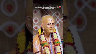  Shree Swami Samarth Prakat Din  