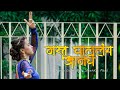 Mast Challay Aamch |Vaishali Samant|Mansi Naik|Dance Cover By-Shrutika Patil