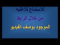 عدي الكلام سعد المجرد موسيقي كورال رابط الاستماع في وصف الفيديو 