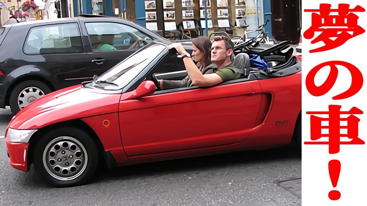 海外の反応 外国人 日本の軽自動車 ホンダ ビート を自分の国で乗ってみた Youtube